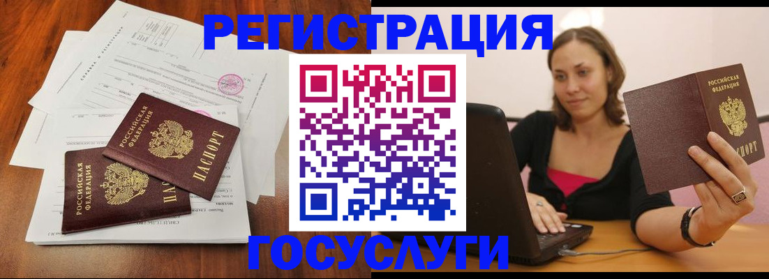 прописка паспорт в Мариинске