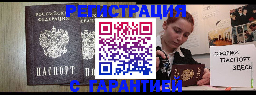 прописка поиск в Мариинске